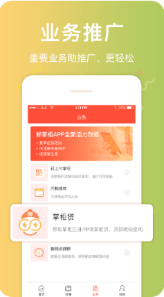 郵助手(業(yè)務(wù)推廣)