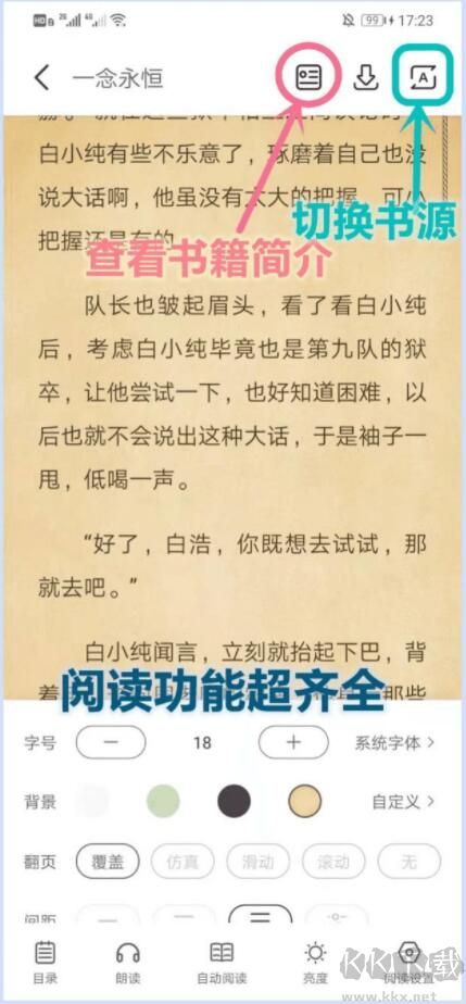 來塔小說(高質量)