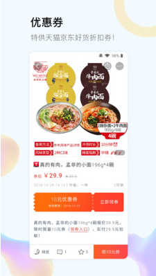 辣品(精品優惠券)