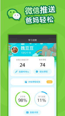 叫叫識(shí)字兒童認(rèn)字APP