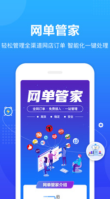 轉單寶(自動接單)