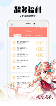 颯漫畫(獨家國漫)