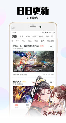 颯漫畫(獨家國漫)