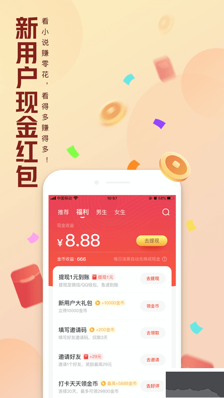QQ閱讀小說