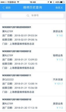 駟惠云APP