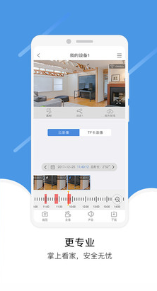 易視云APP