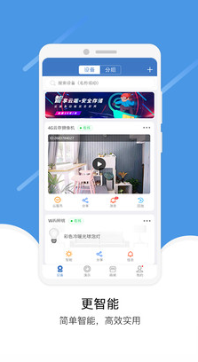 易視云APP