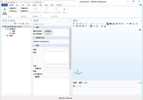 COMSOL破解版免費下載