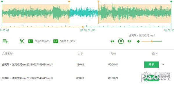 QVE音頻剪輯