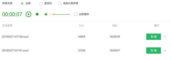 QVE音頻剪輯