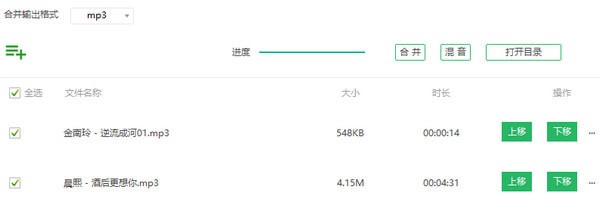 QVE音頻剪輯