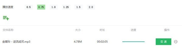 QVE音頻剪輯