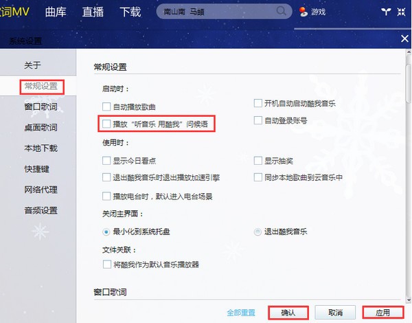 酷我音樂盒2022最新下載