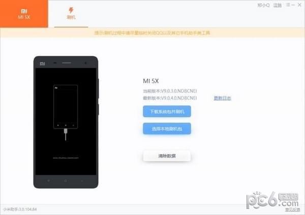 小米手機(jī)助手2022最新下載