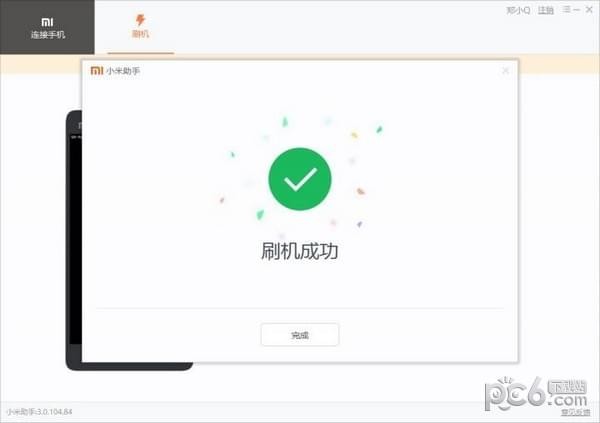 小米手機(jī)助手2022最新下載