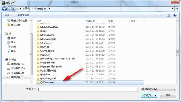 QLV格式轉換器
