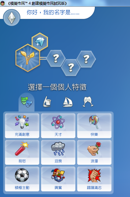 模擬人生4漢化補丁