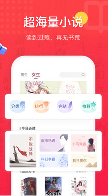 免費全本小說書城