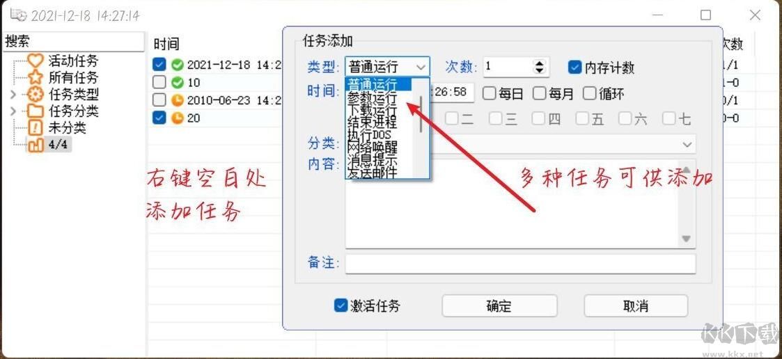 On Timer(任務(wù)定時(shí)器)