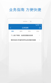 濟寧公積金管理中心
