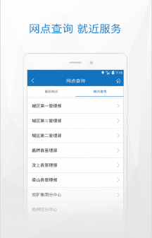 濟寧公積金管理中心