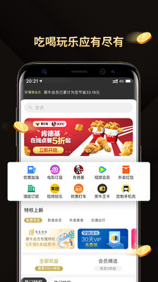 黑牛購尊享卡