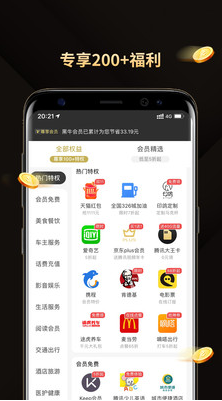 黑牛購尊享卡