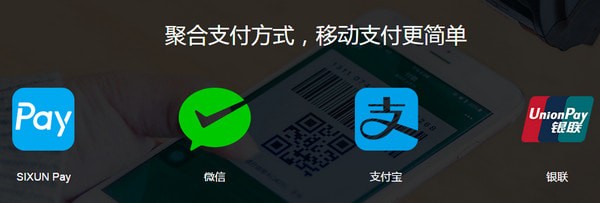 天店餐飲收銀系統