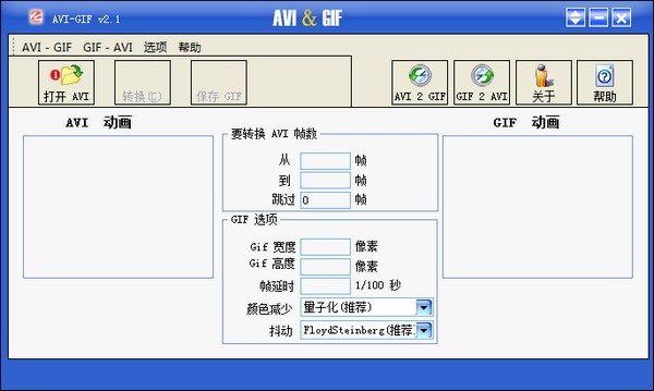 AVI轉GIF工具