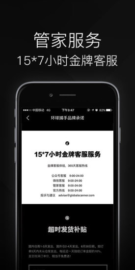 環(huán)球捕手(Global Scanner)