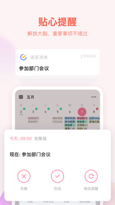 滴答清單(TickTick)
