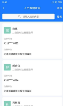 林州建筑