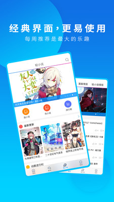動(dòng)漫之家社區(qū)