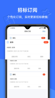 招標資源網