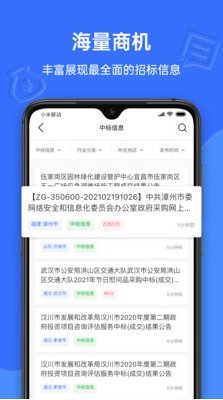 招標資源網