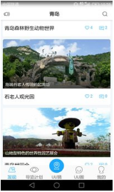 IUU旅行(免費景區門票)