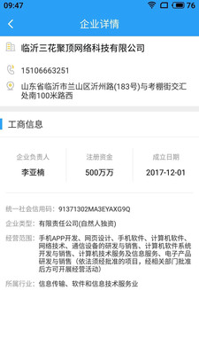 找客戶客源版