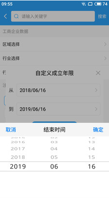 找客戶客源版