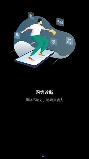華為花瓣測速