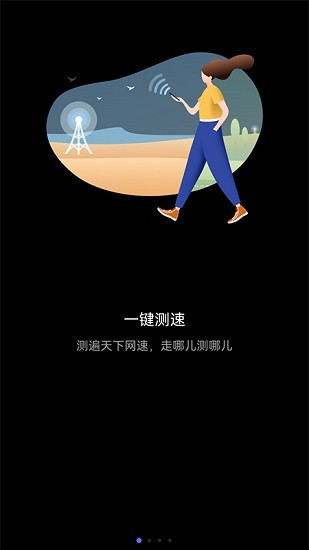 華為花瓣測速