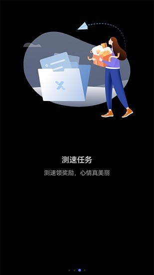 華為花瓣測速