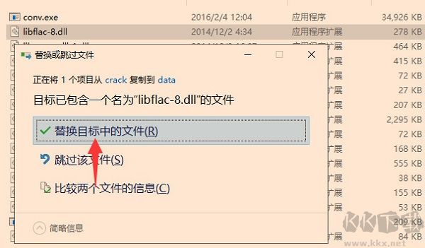 FLAC To MP3(FLAC轉(zhuǎn)MP3轉(zhuǎn)化工具)
