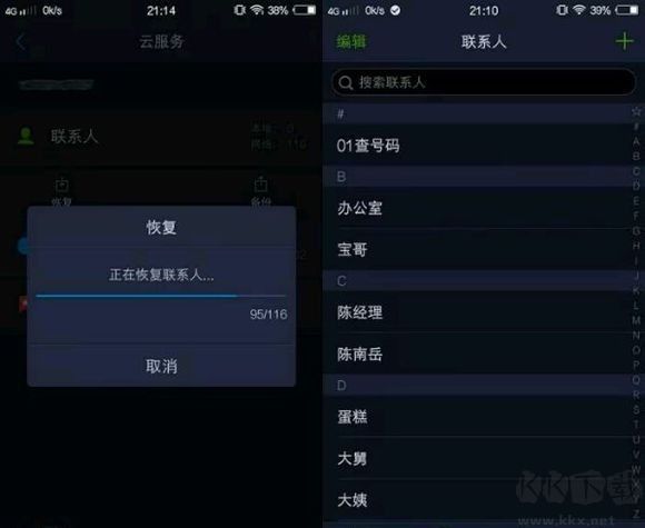 vivo云服務下載