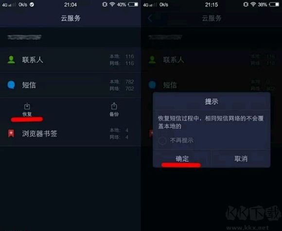 vivo云服務下載