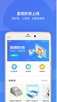 金蝶精斗云標準版