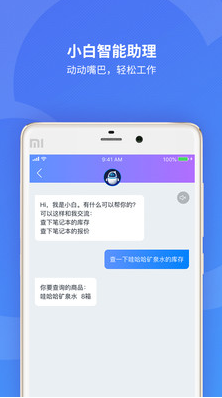 金蝶精斗云標準版