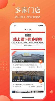 壹品倉網上商城