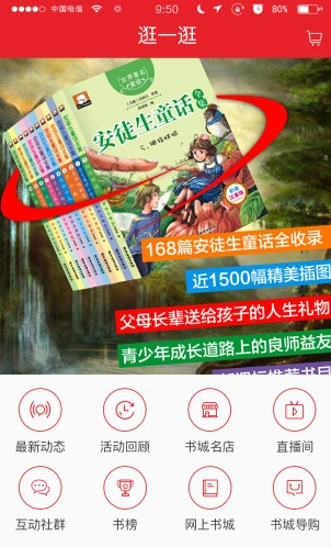 廣州購書中心網上書店