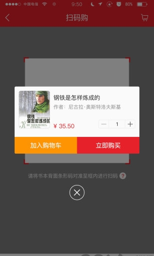 廣州購書中心網上書店