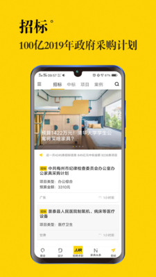 JJR人才網